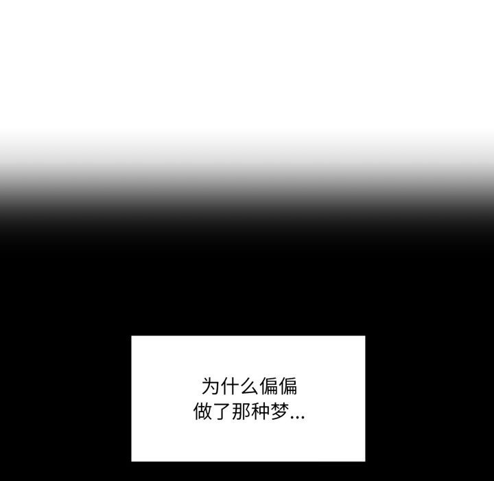 [韩国漫画] 她的直播间 剧情,青年#[108P]-7