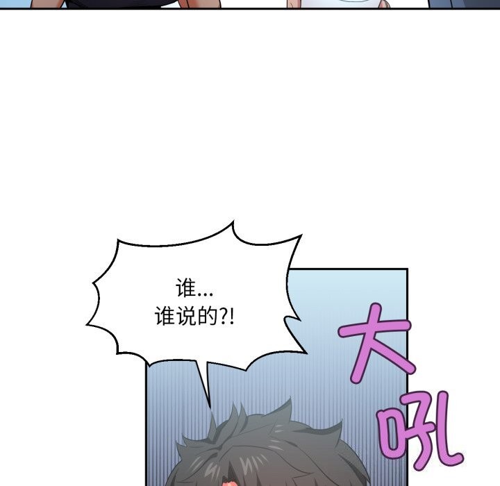 [韩国漫画] 她的直播间 剧情,青年#[108P]-71