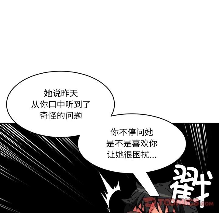 [韩国漫画] 她的直播间 剧情,青年#[108P]-73