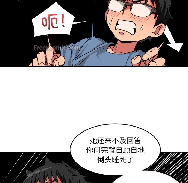 [韩国漫画] 她的直播间 剧情,青年#[108P]-74