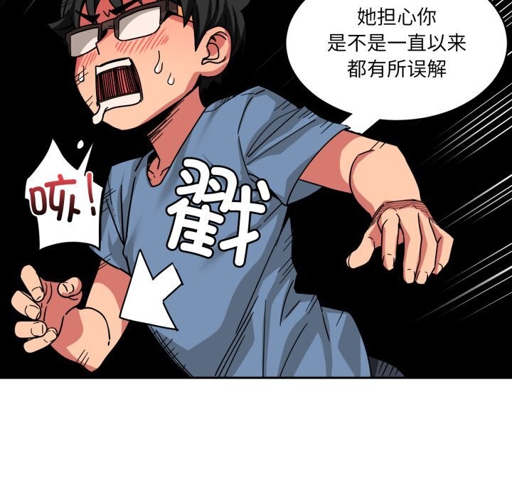 [韩国漫画] 她的直播间 剧情,青年#[108P]-75