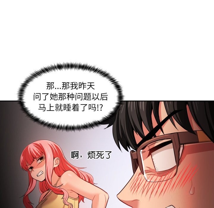 [韩国漫画] 她的直播间 剧情,青年#[108P]-76