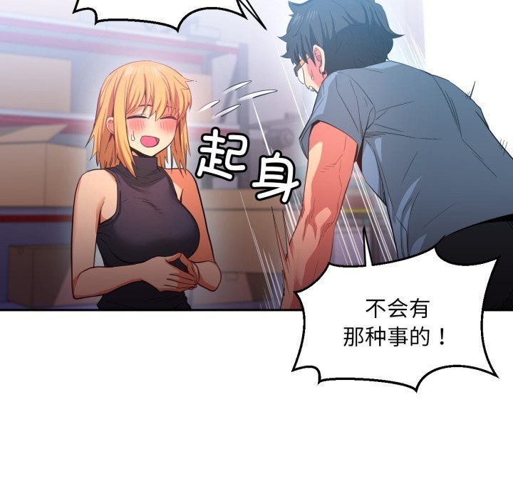 [韩国漫画] 她的直播间 剧情,青年#[108P]-78