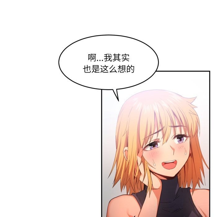 [韩国漫画] 她的直播间 剧情,青年#[108P]-79