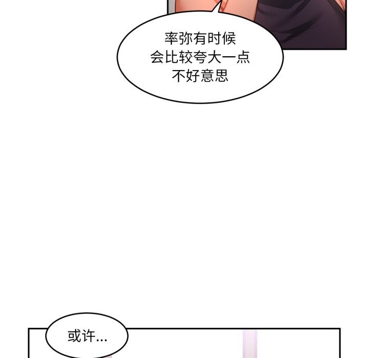 [韩国漫画] 她的直播间 剧情,青年#[108P]-80