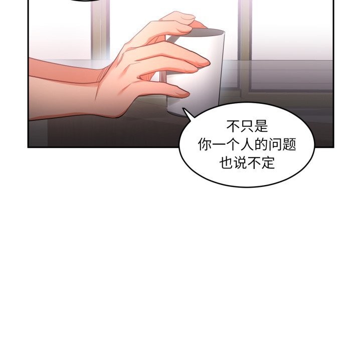 [韩国漫画] 她的直播间 剧情,青年#[108P]-81