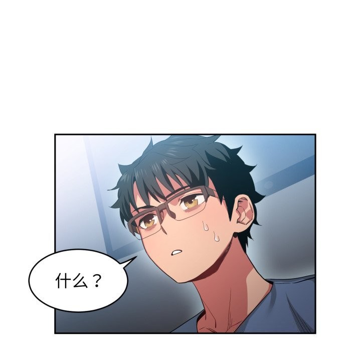 [韩国漫画] 她的直播间 剧情,青年#[108P]-82