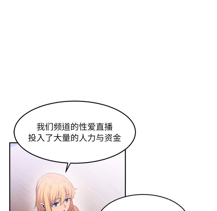 [韩国漫画] 她的直播间 剧情,青年#[108P]-83