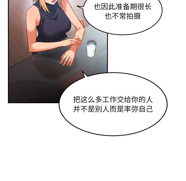 [韩国漫画] 她的直播间 剧情,青年#[108P]-84