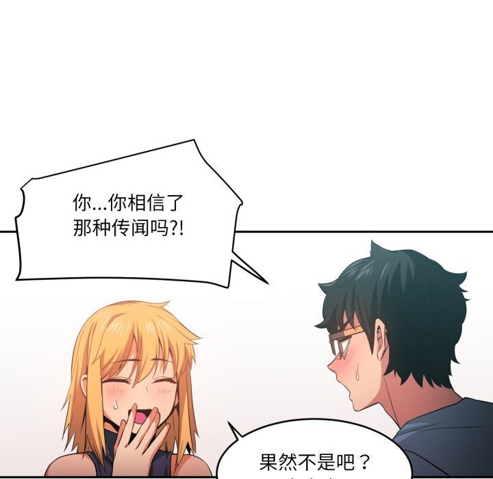 [韩国漫画] 她的直播间 剧情,青年#[108P]-87