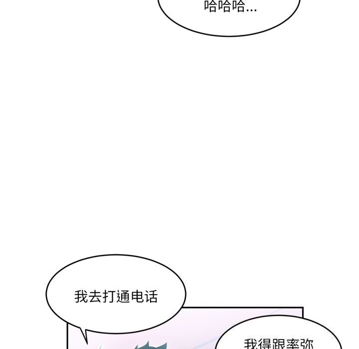 [韩国漫画] 她的直播间 剧情,青年#[108P]-88