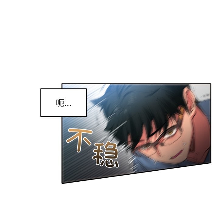 [韩国漫画] 她的直播间 剧情,青年#[108P]-90