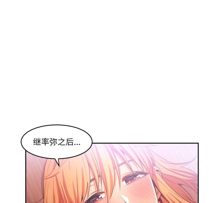 [韩国漫画] 她的直播间 剧情,青年#[108P]-98