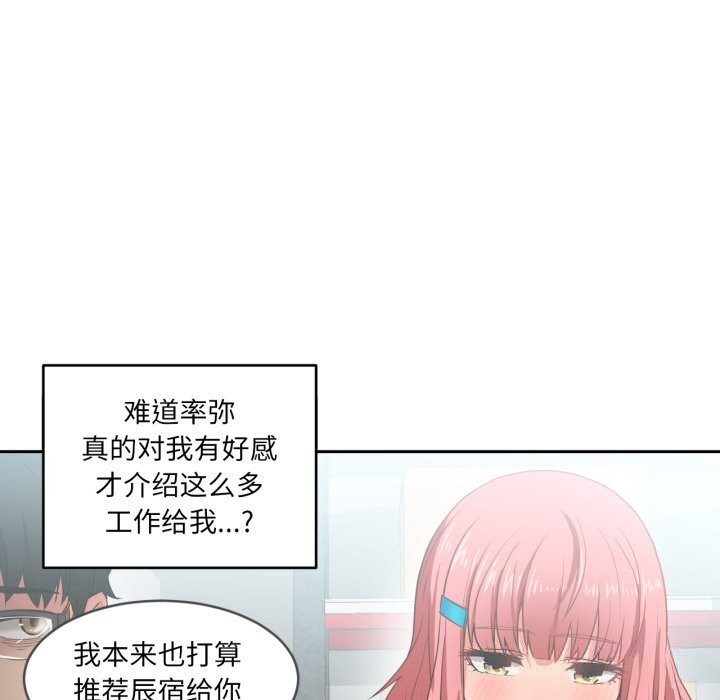 [韩国漫画] 她的直播间 剧情,青年#[102P]-15