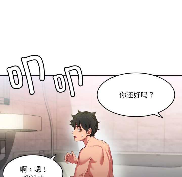 [韩国漫画] 她的直播间 剧情,青年#[102P]-17