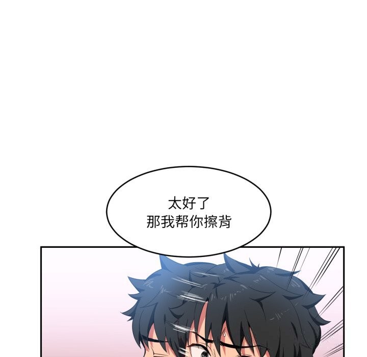 [韩国漫画] 她的直播间 剧情,青年#[102P]-20