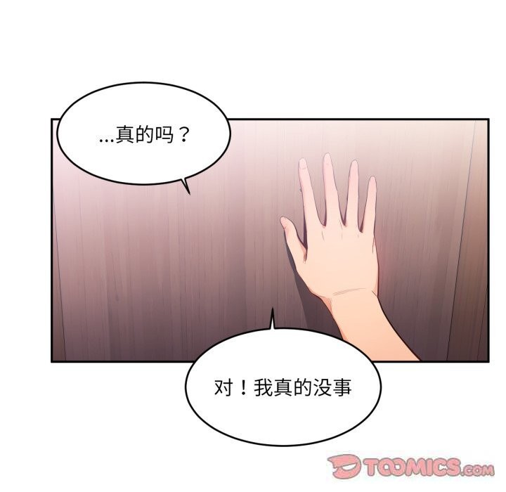 [韩国漫画] 她的直播间 剧情,青年#[102P]-21