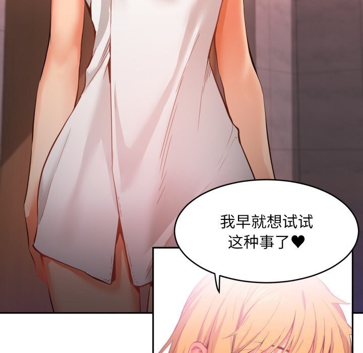 [韩国漫画] 她的直播间 剧情,青年#[102P]-27