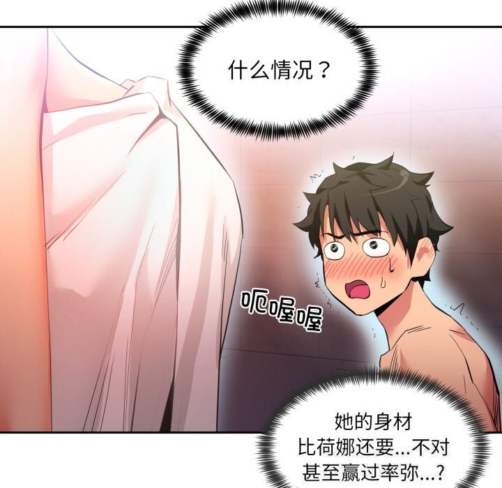 [韩国漫画] 她的直播间 剧情,青年#[102P]-29
