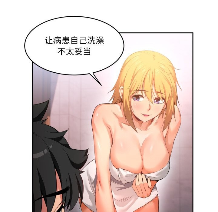 [韩国漫画] 她的直播间 剧情,青年#[102P]-30