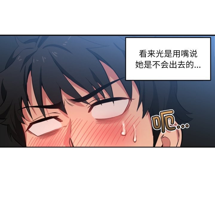 [韩国漫画] 她的直播间 剧情,青年#[102P]-33