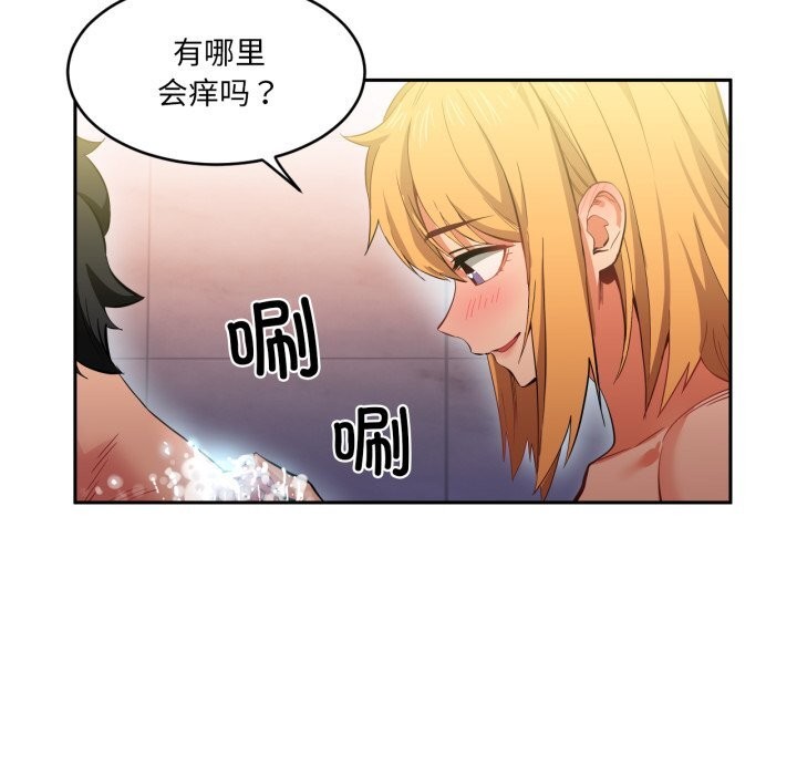 [韩国漫画] 她的直播间 剧情,青年#[102P]-36