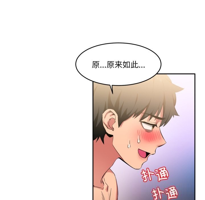 [韩国漫画] 她的直播间 剧情,青年#[102P]-40