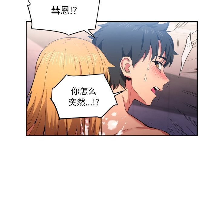 [韩国漫画] 她的直播间 剧情,青年#[102P]-46