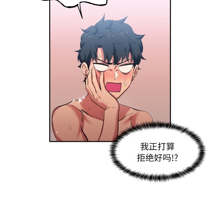 [韩国漫画] 她的直播间 剧情,青年#[102P]-55