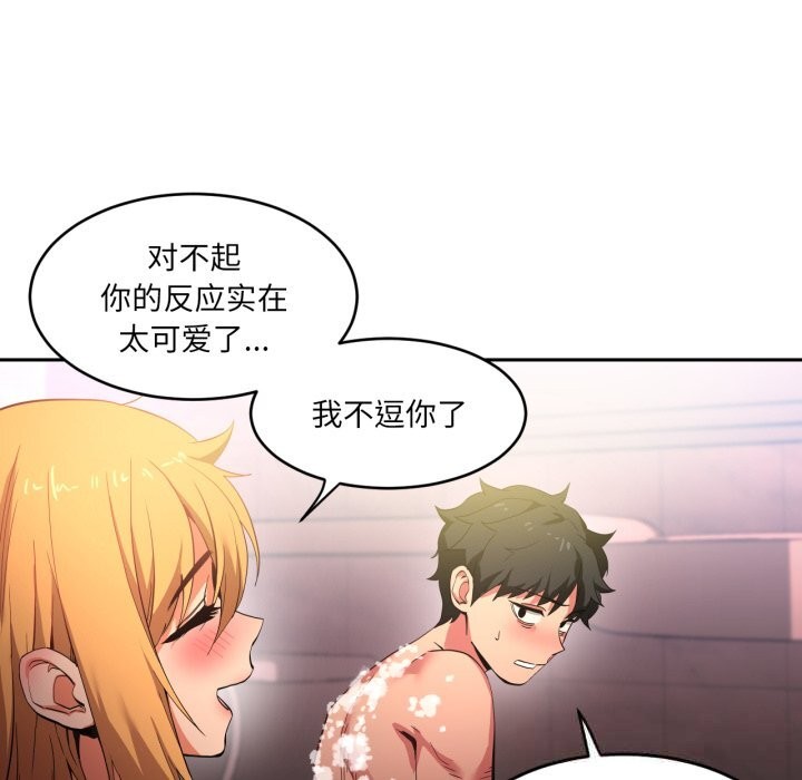 [韩国漫画] 她的直播间 剧情,青年#[102P]-57