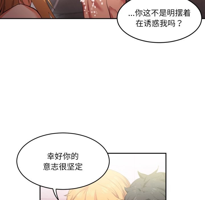 [韩国漫画] 她的直播间 剧情,青年#[102P]-58