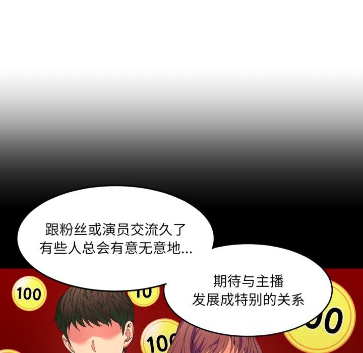 [韩国漫画] 她的直播间 剧情,青年#[102P]-61