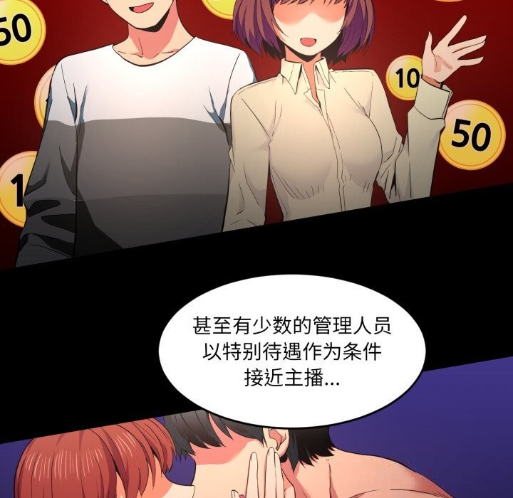 [韩国漫画] 她的直播间 剧情,青年#[102P]-62
