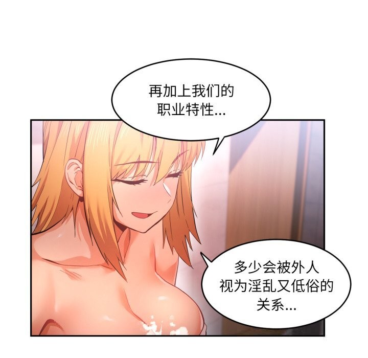 [韩国漫画] 她的直播间 剧情,青年#[102P]-69