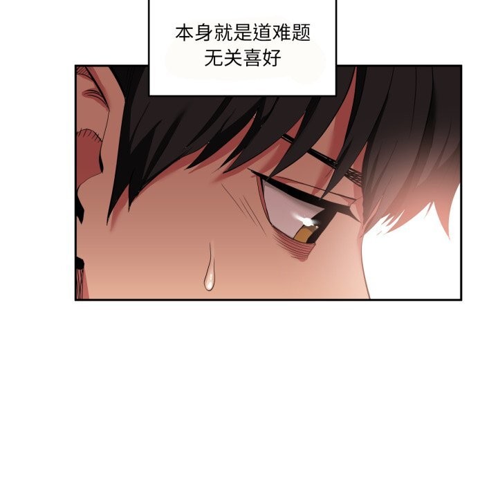 [韩国漫画] 她的直播间 剧情,青年#[102P]-72