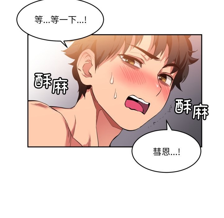[韩国漫画] 她的直播间 剧情,青年#[102P]-88