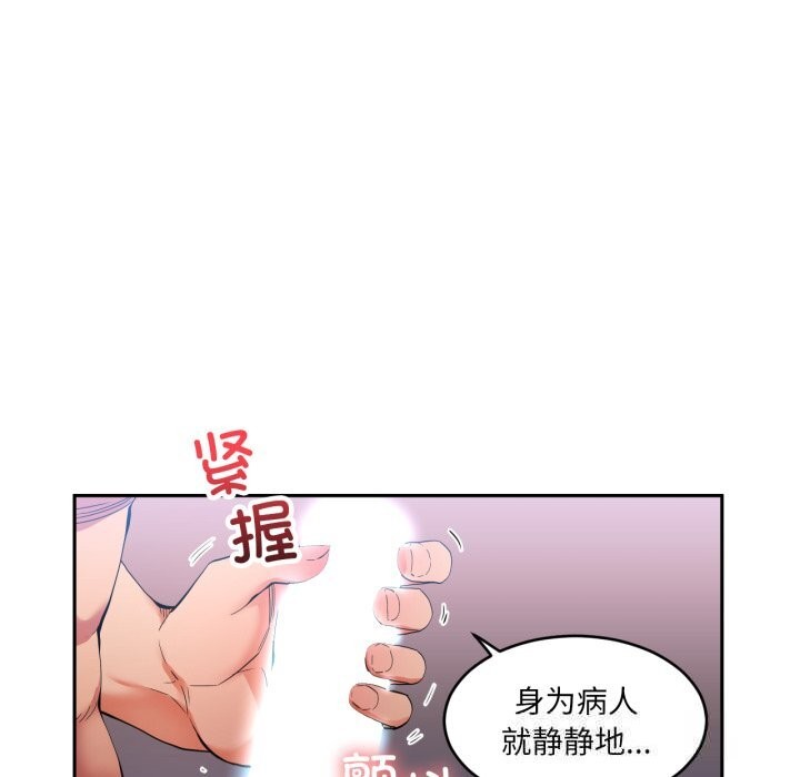 [韩国漫画] 她的直播间 剧情,青年#[102P]-96