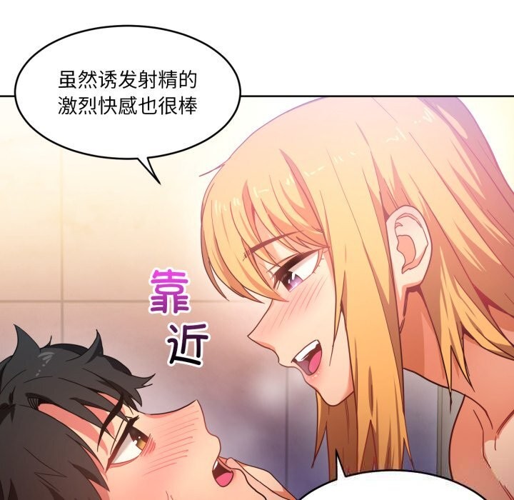 [韩国漫画] 她的直播间 剧情,青年#[101P]-16