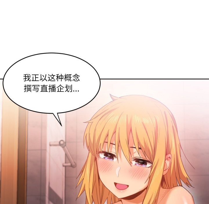 [韩国漫画] 她的直播间 剧情,青年#[101P]-19