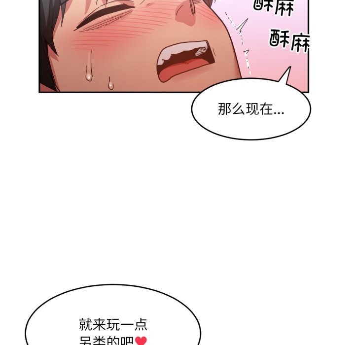 [韩国漫画] 她的直播间 剧情,青年#[101P]-37