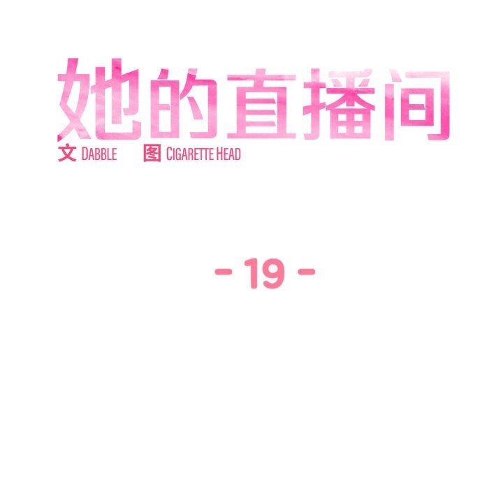 [韩国漫画] 她的直播间 剧情,青年#[101P]-39