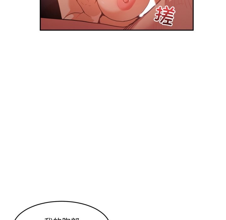 [韩国漫画] 她的直播间 剧情,青年#[101P]-43