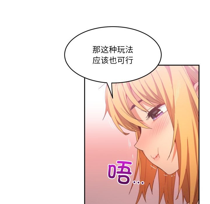 [韩国漫画] 她的直播间 剧情,青年#[101P]-45