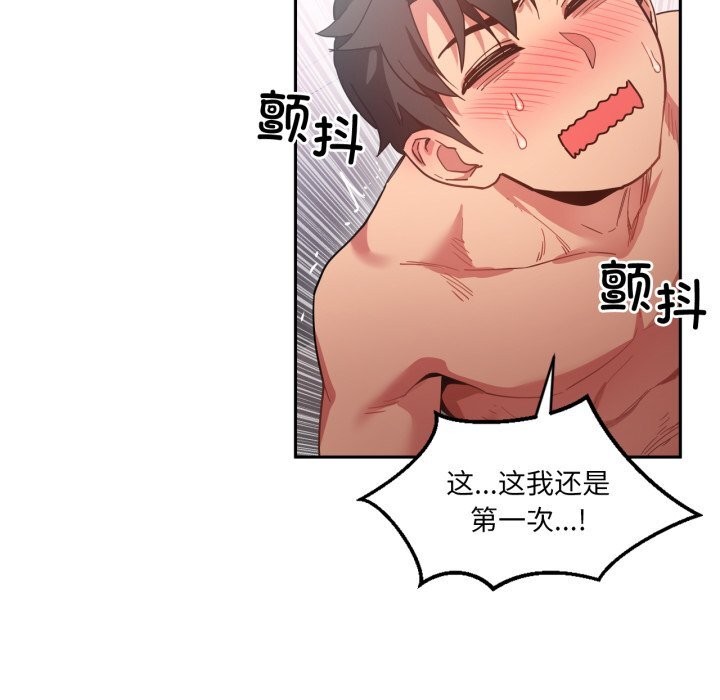 [韩国漫画] 她的直播间 剧情,青年#[101P]-51