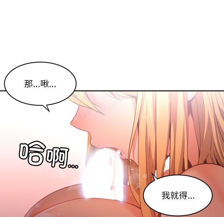 [韩国漫画] 她的直播间 剧情,青年#[101P]-52