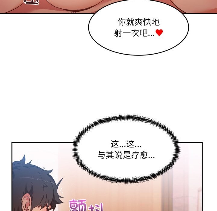 [韩国漫画] 她的直播间 剧情,青年#[101P]-57