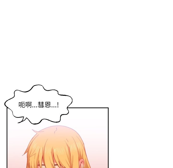 [韩国漫画] 她的直播间 剧情,青年#[101P]-59