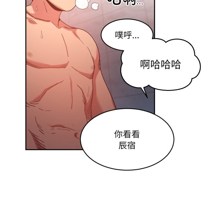 [韩国漫画] 她的直播间 剧情,青年#[101P]-66