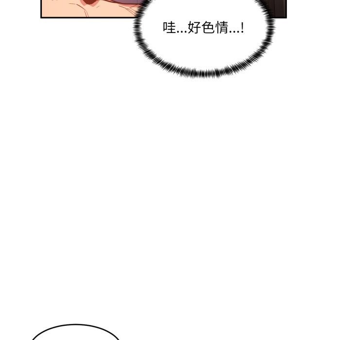 [韩国漫画] 她的直播间 剧情,青年#[101P]-70