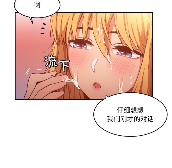[韩国漫画] 她的直播间 剧情,青年#[101P]-71